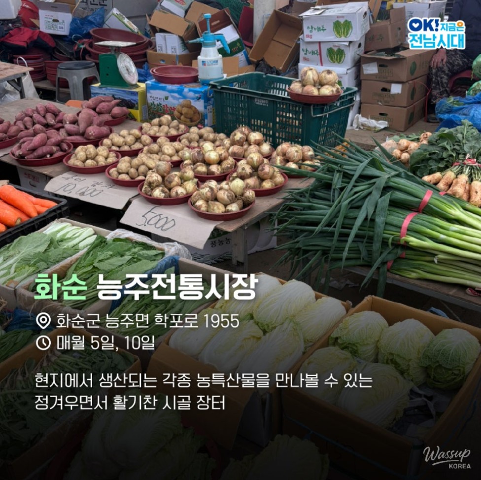 Experience the Vibrant Markets of Jeollanam-do During the Holidays_05