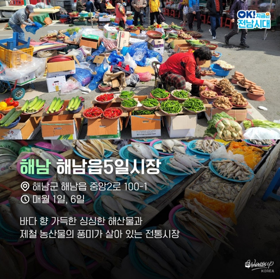 Experience the Vibrant Markets of Jeollanam-do During the Holidays_02