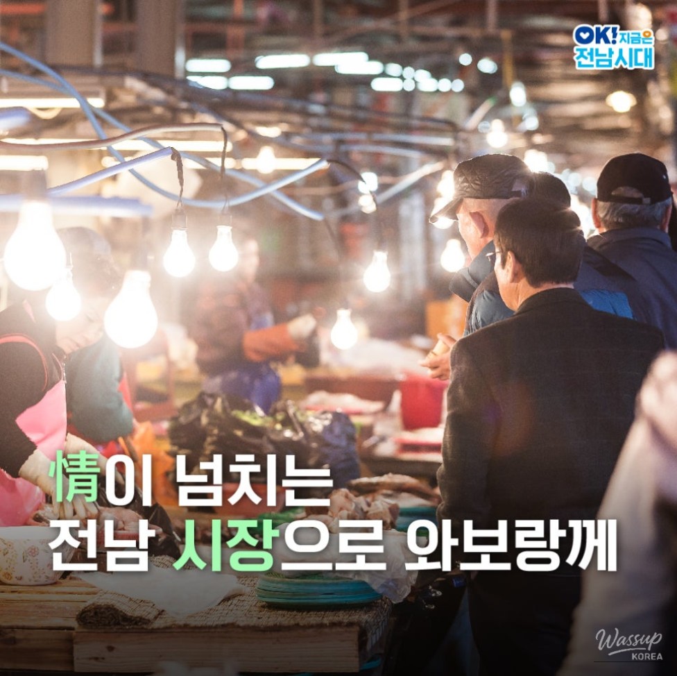 Experience the Vibrant Markets of Jeollanam-do During the Holidays_06