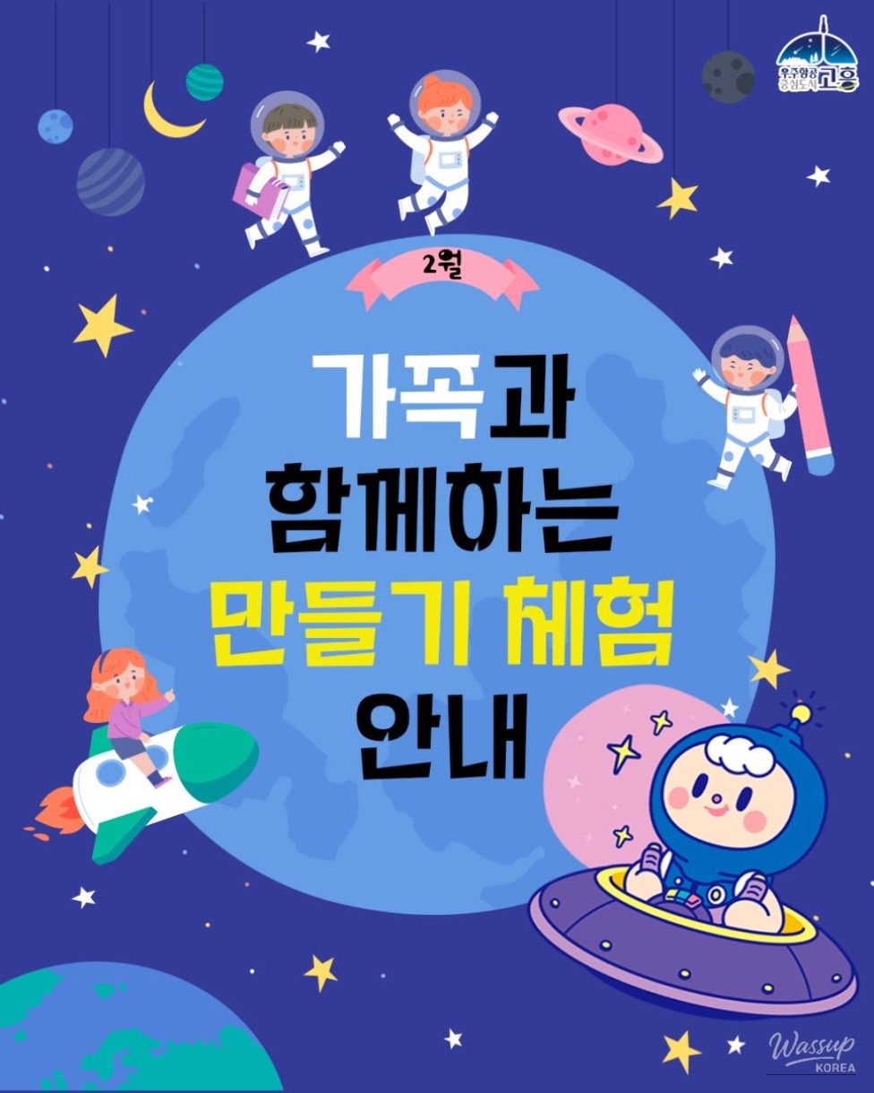 Special Science Experience for Families_01