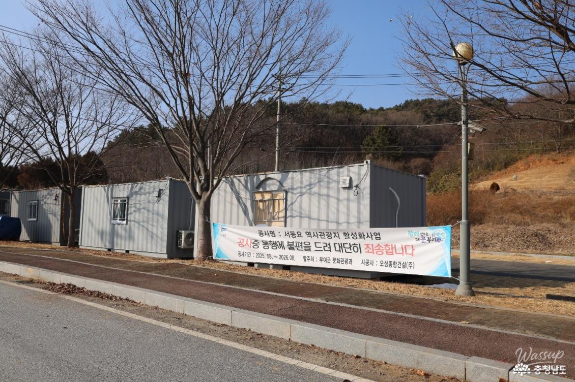 Exploring the Seodongyo Theme Park in Buyeo_08