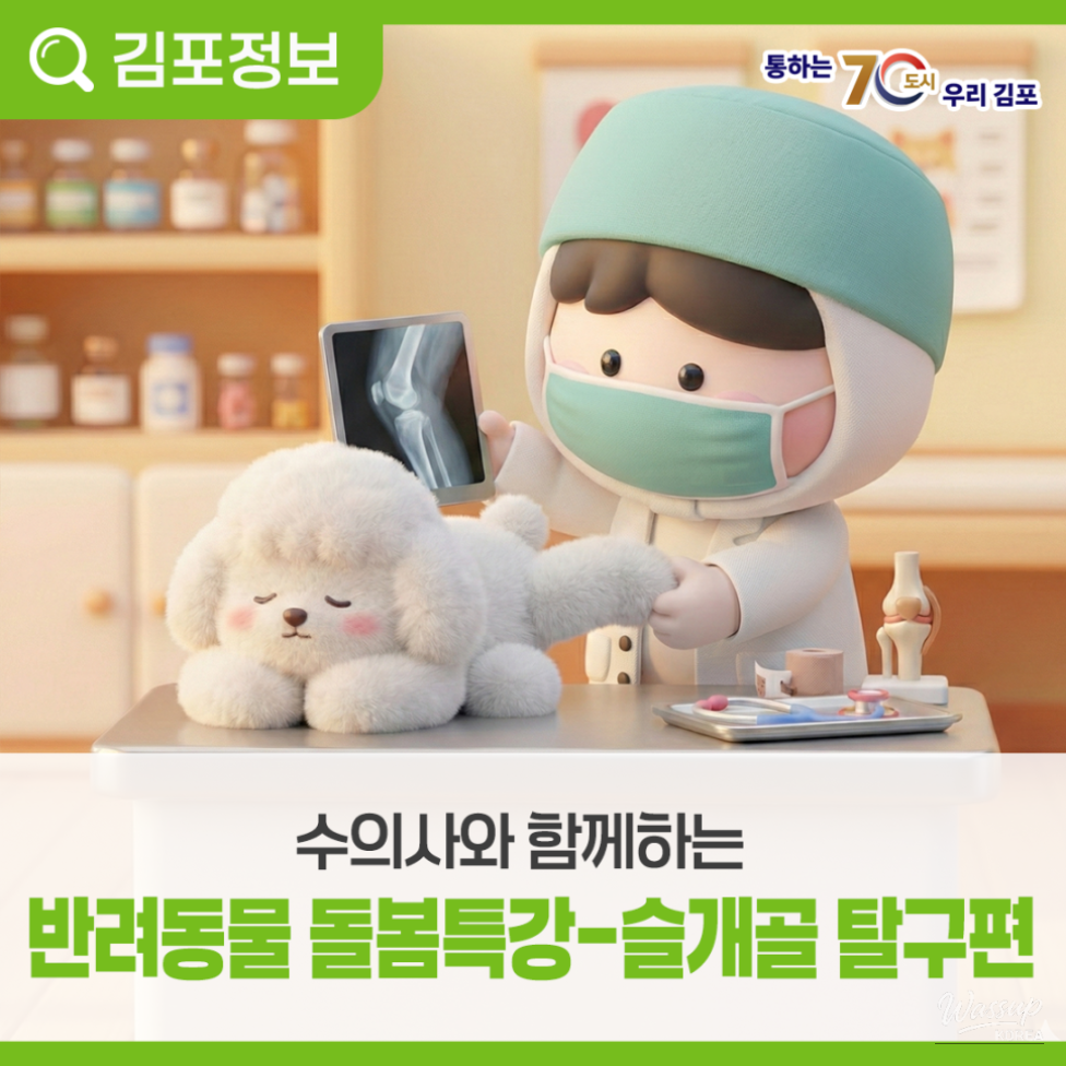 2026 First Pet Care Special Lecture Announcement_06