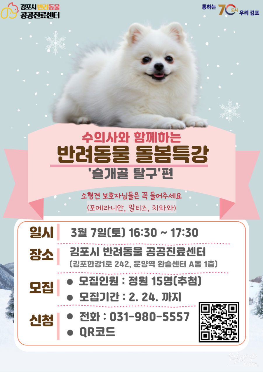 2026 First Pet Care Special Lecture Announcement_01