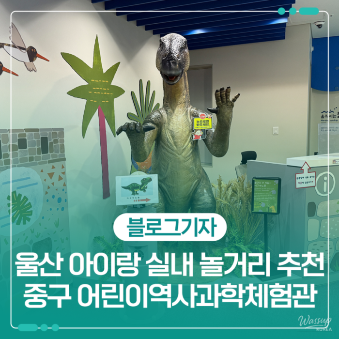 A Hidden Gem for Kids in Seongnam-dong1251