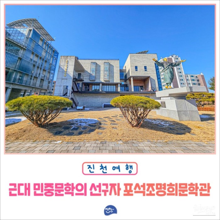 The Legacy of Jo Myung-hee: A Pioneer of Modern Korean Literature2255