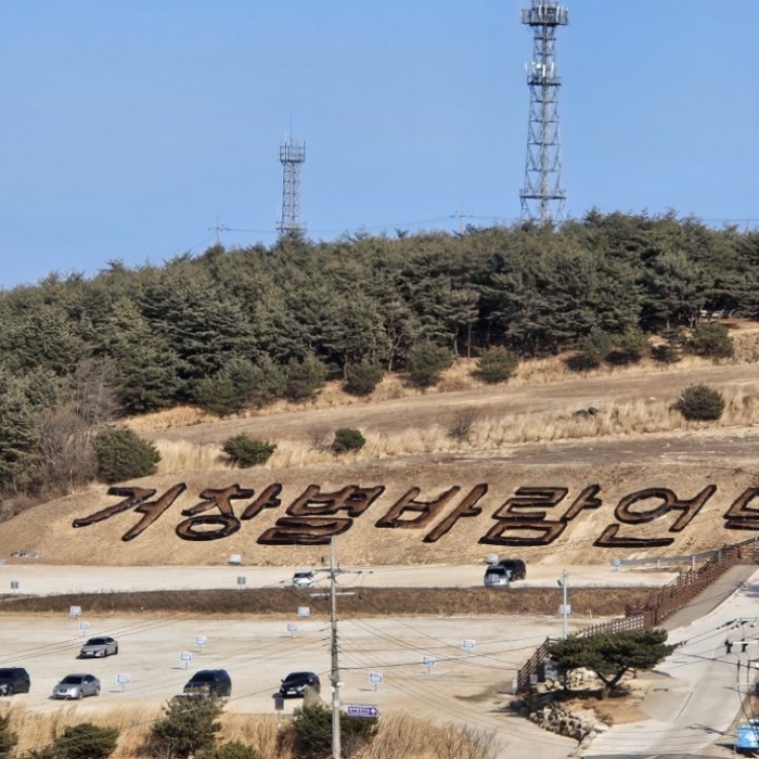 Exploring the Accessible Trail at Byeolbaram Hill, Geochang2254