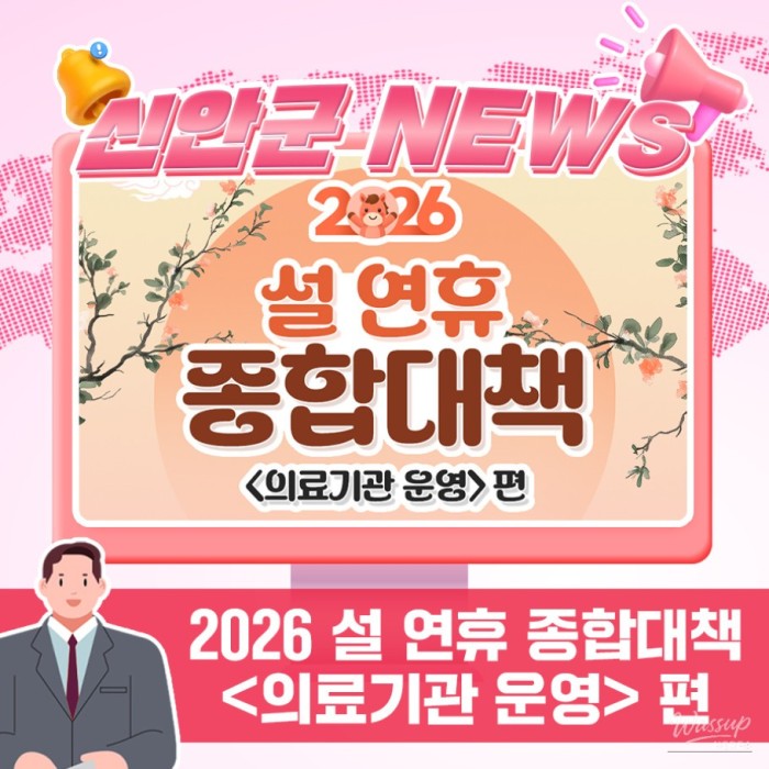 Safe and Comfortable Lunar New Year Celebration2263