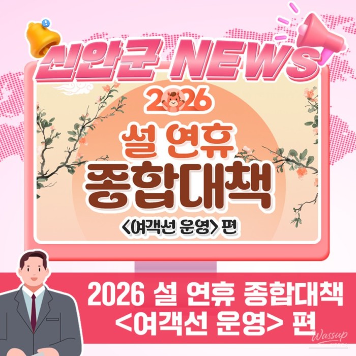 Safe and Comfortable Lunar New Year Holidays2260