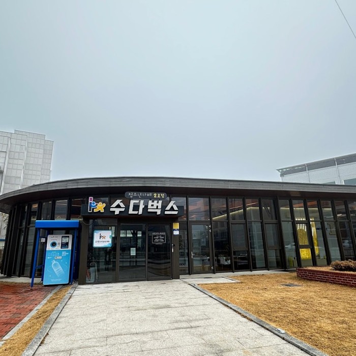 SudaBucks: A Cultural Space for Youth in Dangjin2259