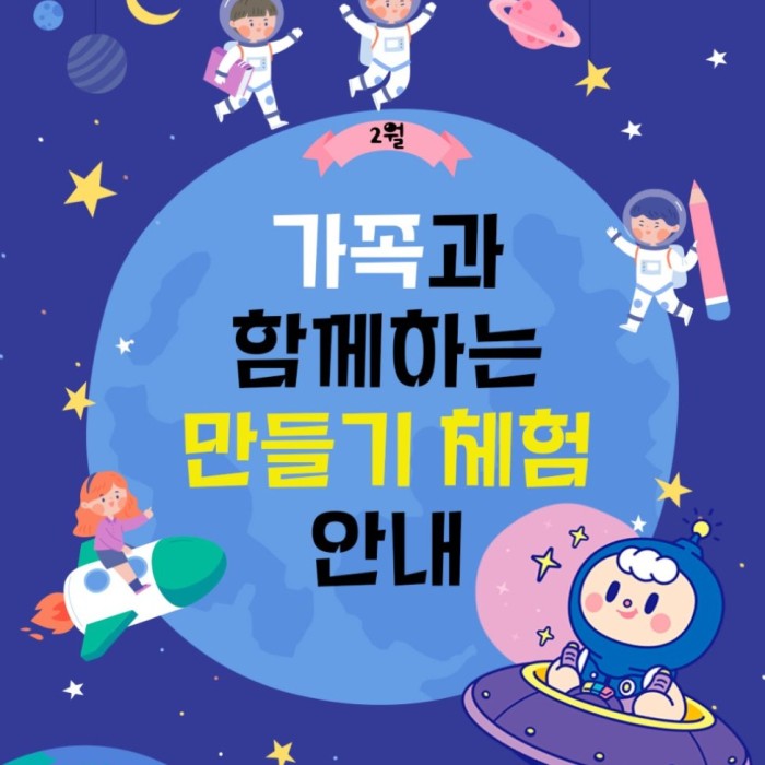 Special Science Experience for Families856