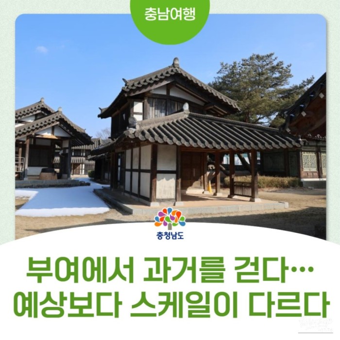 Exploring the Seodongyo Theme Park in Buyeo2272