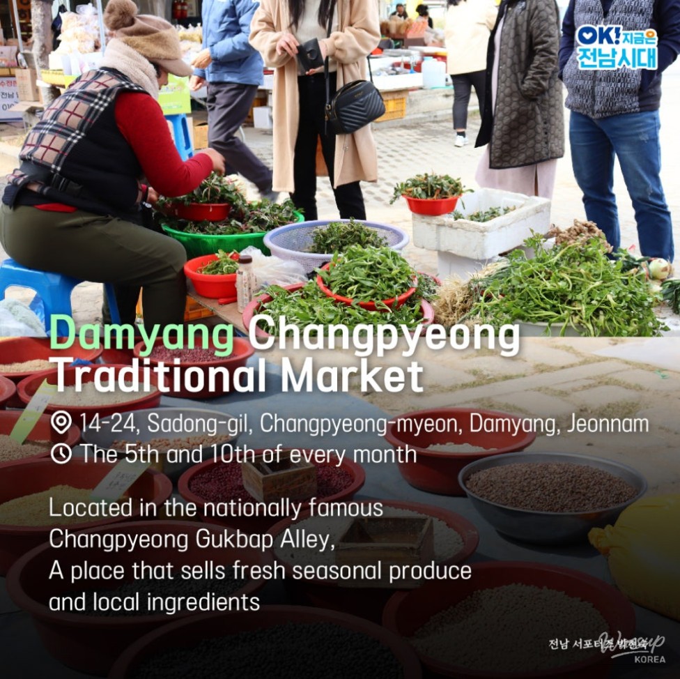 Experience the Heartwarming Traditional Markets of Jeonnam_04