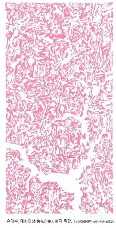 Unyielding Spirit: Plum Blossom Paintings by Seven Artists_05