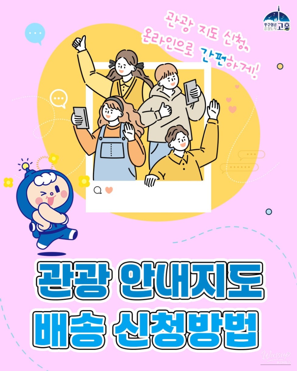 Explore Goheung: Your Tourist Guide Awaits!_01