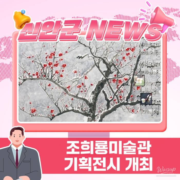 Unyielding Spirit: Plum Blossom Paintings by Seven Artists2276