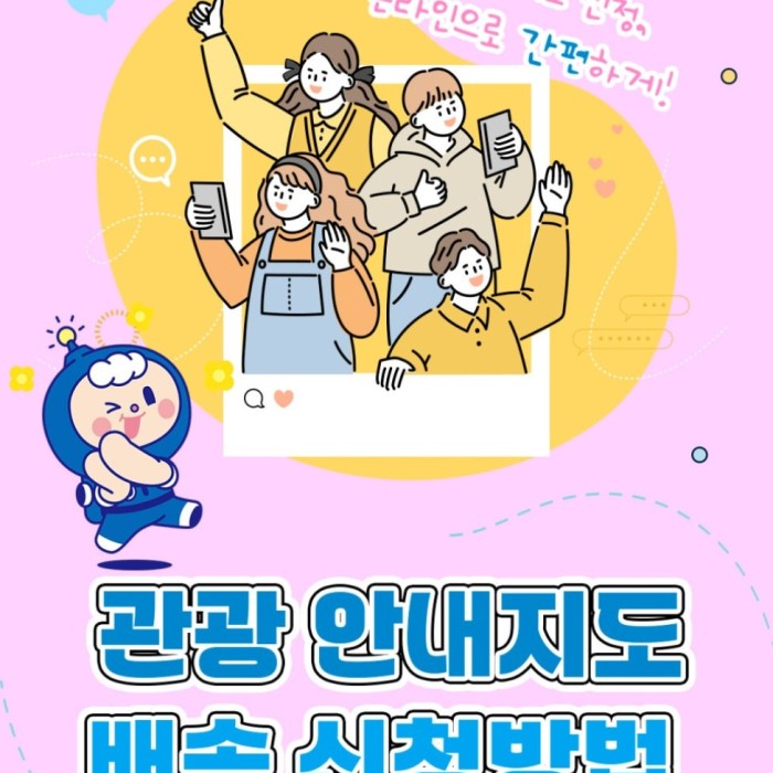 Explore Goheung: Your Tourist Guide Awaits!871