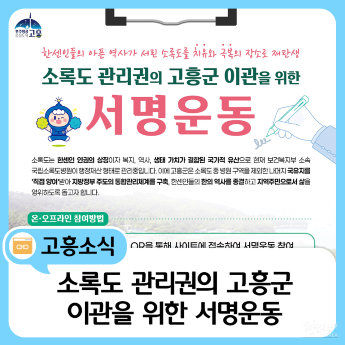 The Future of Sorokdo: Join the Movement1260