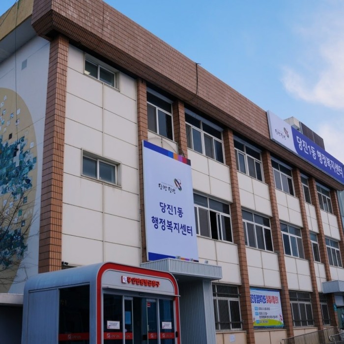 New Temporary Office for Dangjin 1-dong Administrative Welfare Center2287