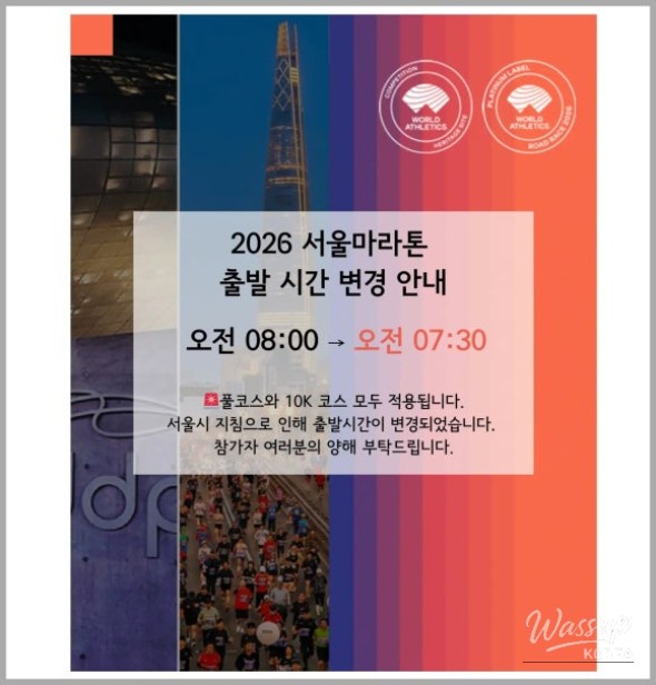 Essential Guide to the 2026 Dong-A Marathon_02