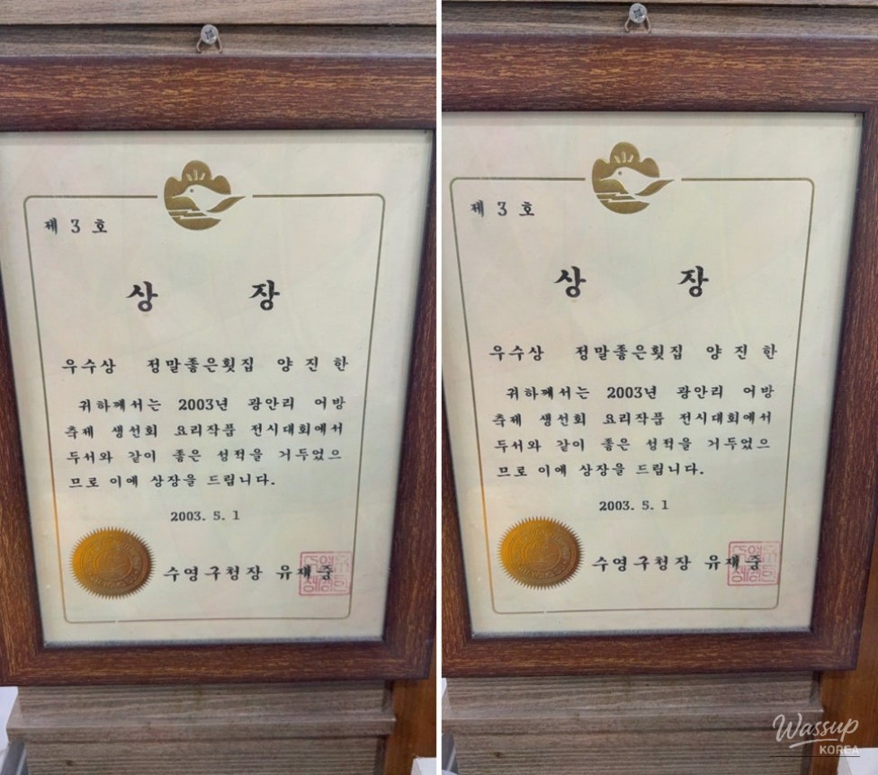 A Memorable Seafood Experience at Gwangalli Sanhae Sashimi House_16