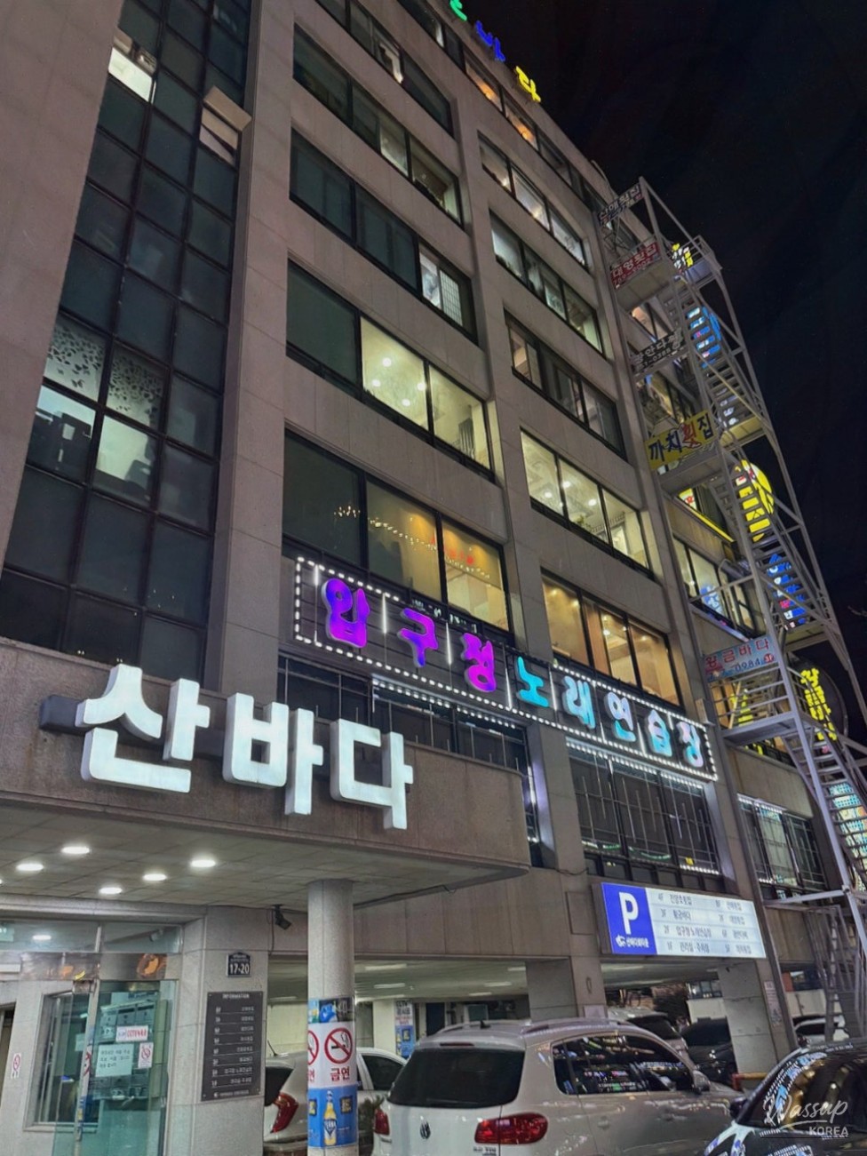 A Memorable Seafood Experience at Gwangalli Sanhae Sashimi House_05