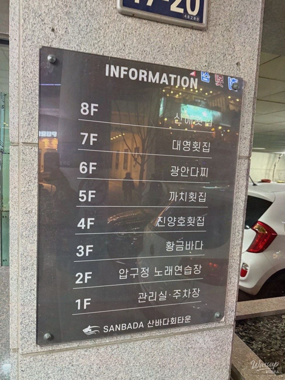 A Memorable Seafood Experience at Gwangalli Sanhae Sashimi House_06