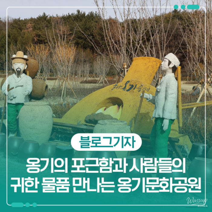 The Timeless Tradition of Onggi in Ulsan1277