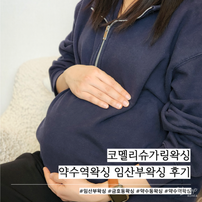 Comely Sugaring Waxing: A Premium Experience876