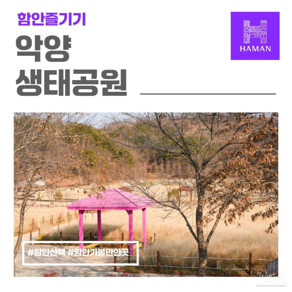 Exploring Akyang Ecological Park_01