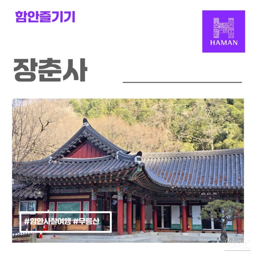 Exploring the Tranquil Jangchunsa Temple in Hamann, Gyeongnam_01