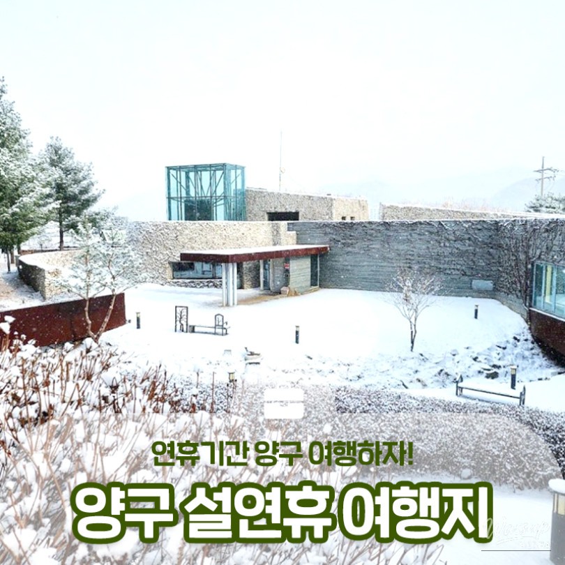 Recommended Travel Spots in Yanggu for Lunar New Year Holidays_01