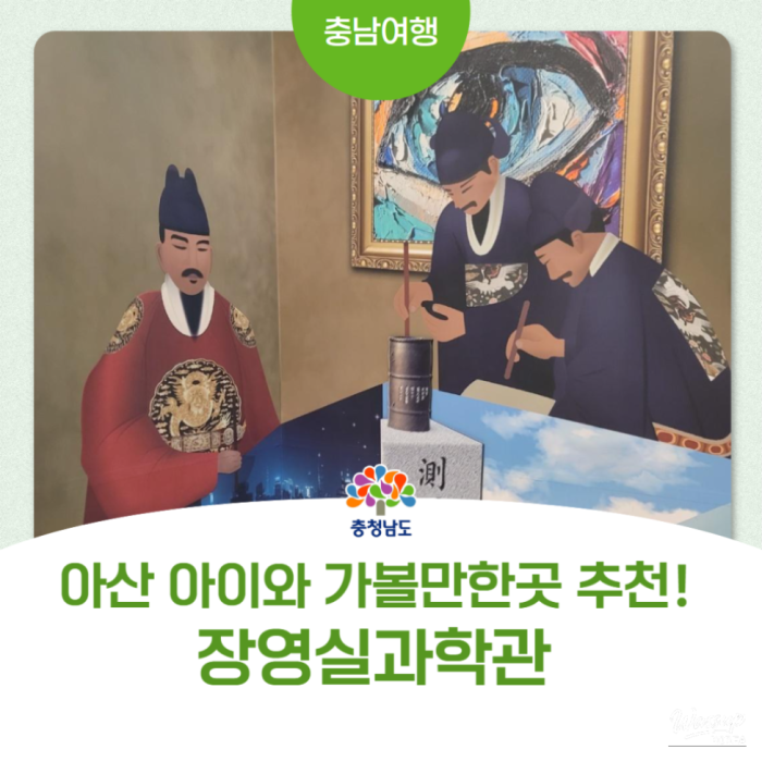 Recommended Places to Visit with Kids in Asan: A Complete Guide to the Jang Yeong-sil Science Museum2320