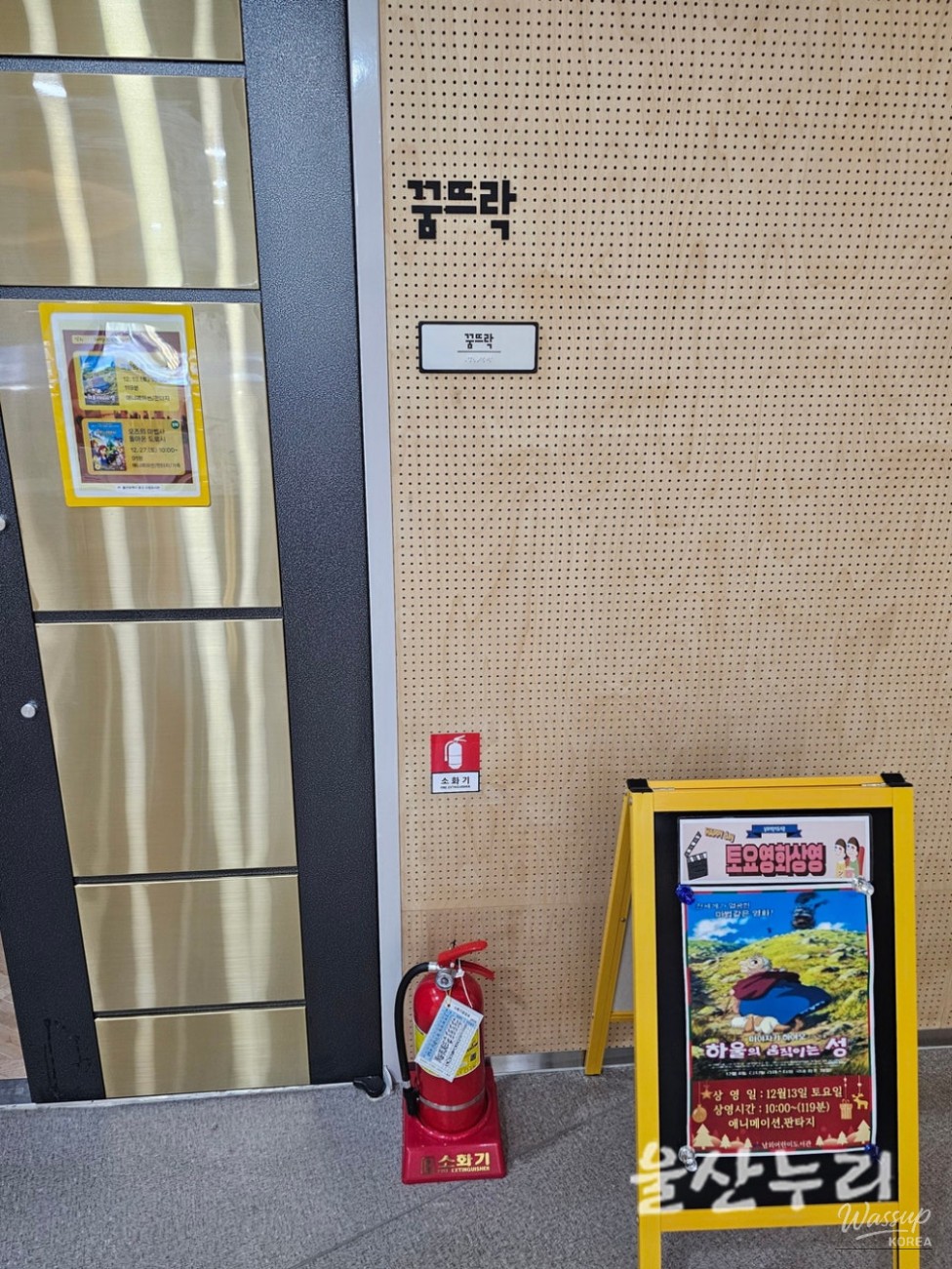Exploring the Namwe Children's Library in Ulsan_16