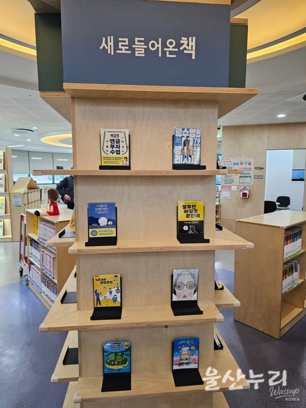 Exploring the Namwe Children's Library in Ulsan_12