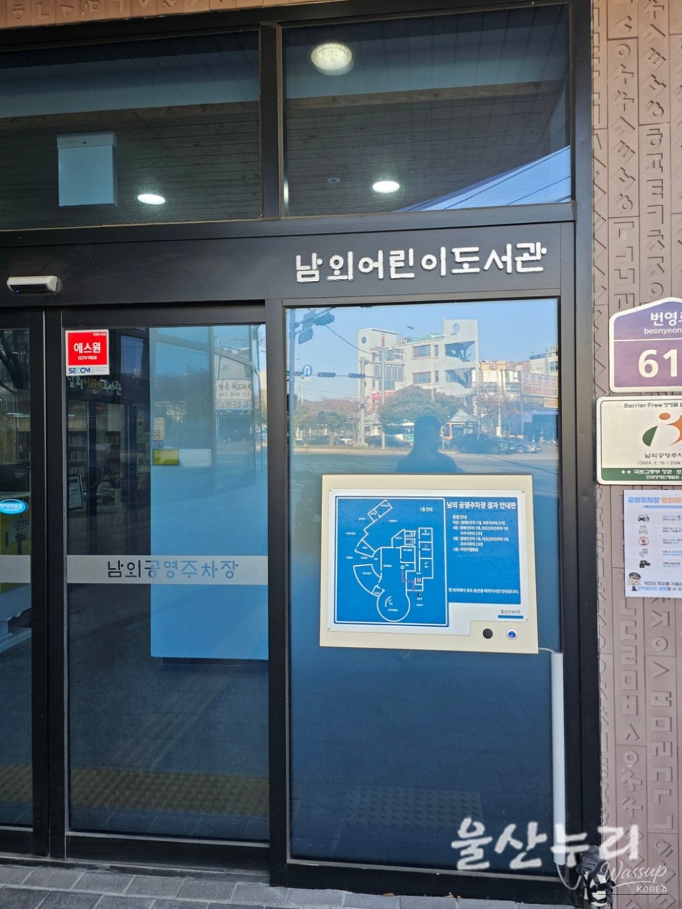 Exploring the Namwe Children's Library in Ulsan_03