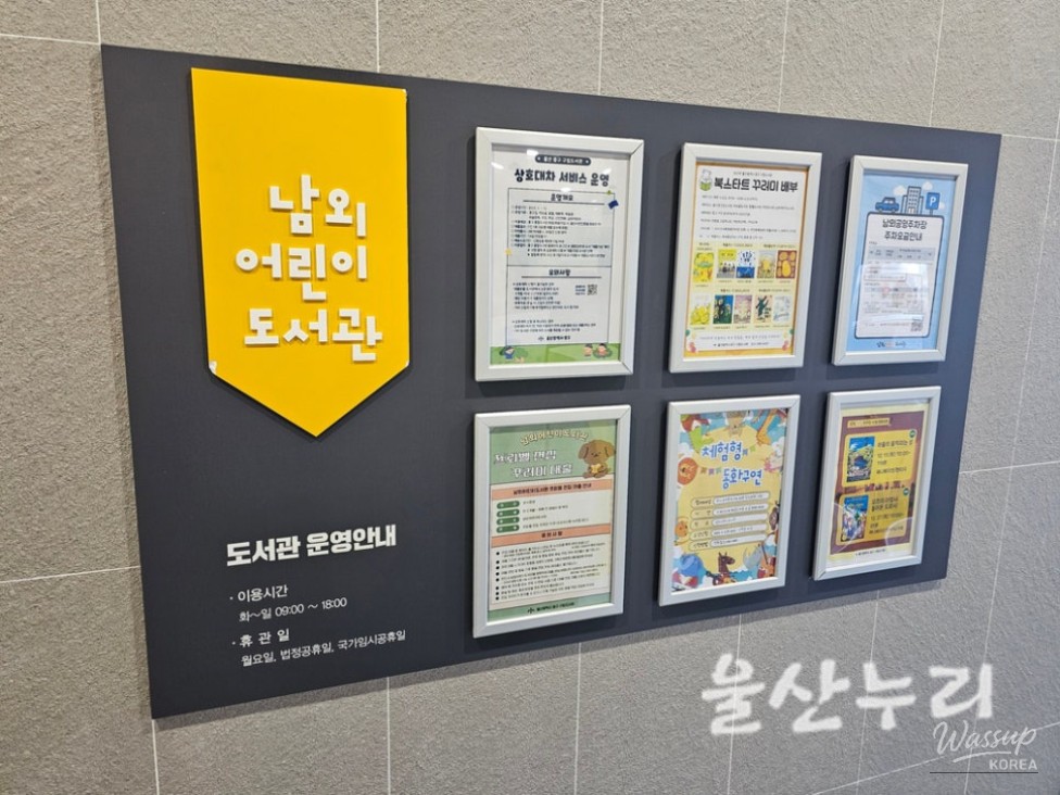 Exploring the Namwe Children's Library in Ulsan_05