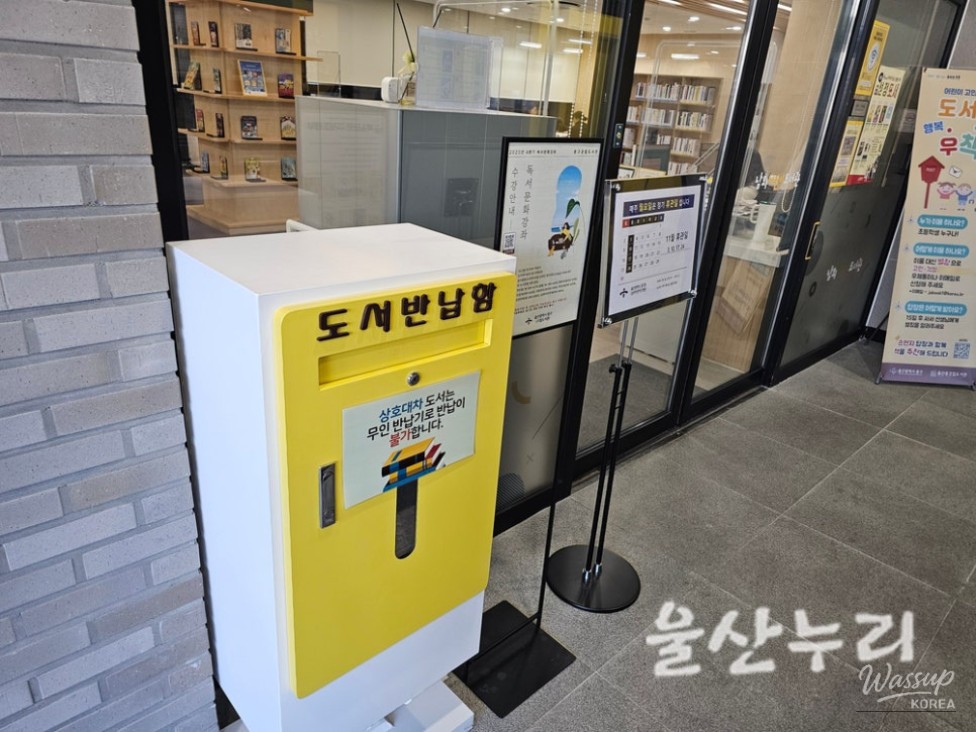 Exploring the Namwe Children's Library in Ulsan_07