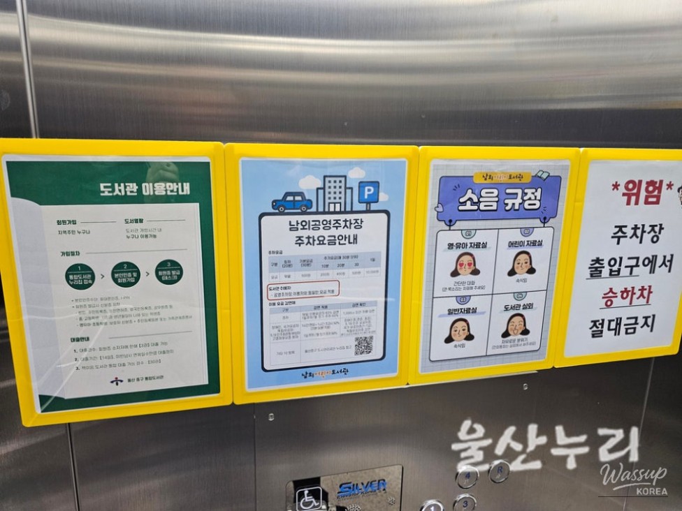 Exploring the Namwe Children's Library in Ulsan_06