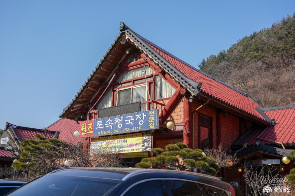 Recommended Restaurant for Cheongukjang in Geumsan: Hwangto Jip People_03