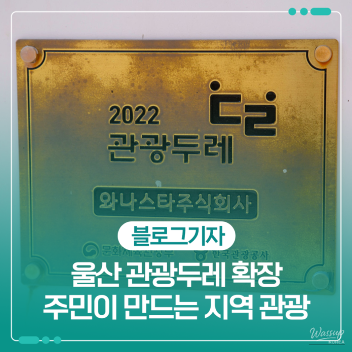 Ulsan's Tourism Development: New Opportunities in Jung-gu1291