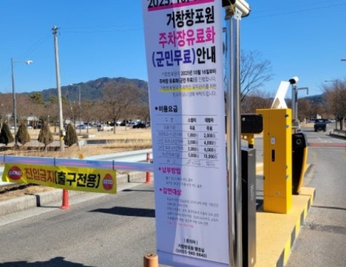 New Year's Day at Changpo Garden 2026 float