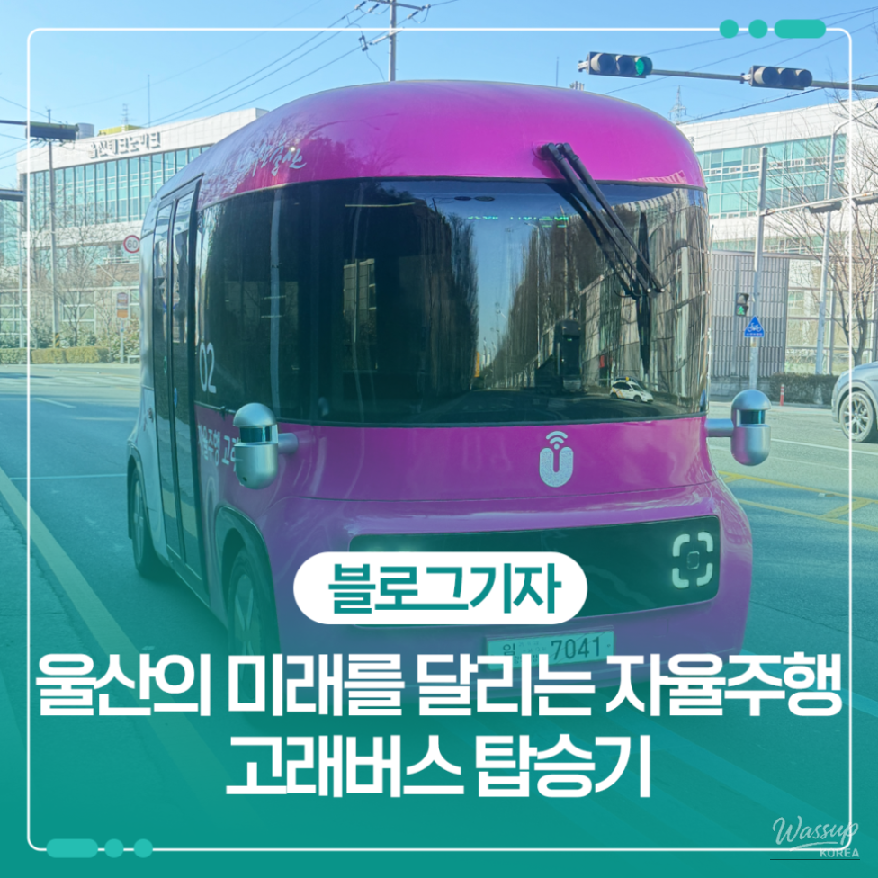 Exploring Ulsan's Innovative Whale Bus_01