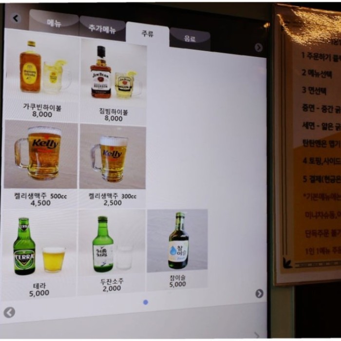 A Delightful Experience at Euljiro Lunch Uchu Ramen1898