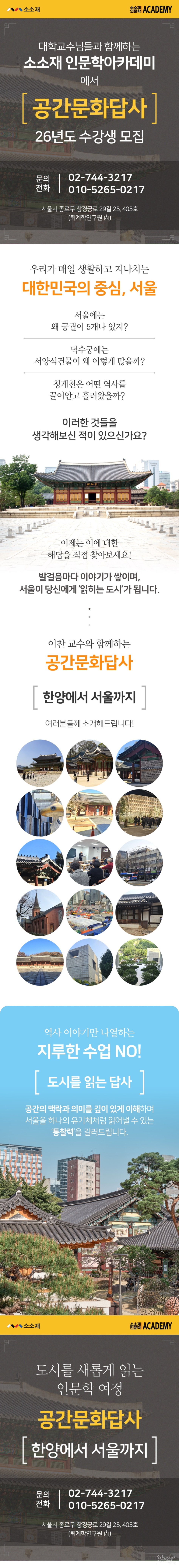 Highlights of the Gyeongbokgung Palace Tour_01