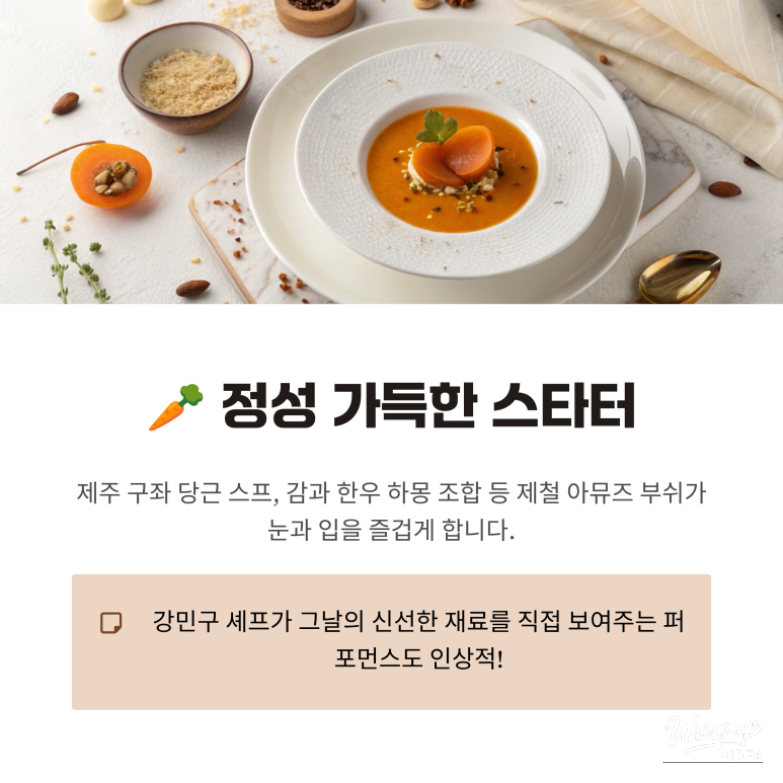 A Unique Culinary Experience at Mingles by Michelin 3-Star Chef Kang Min-goo_05