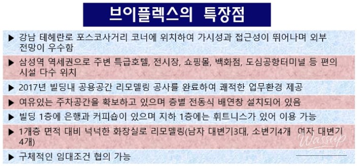 V-PLEX: A Prime Office Space in Gangnam_16