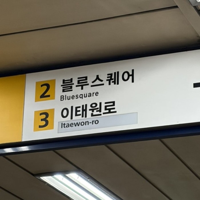 A Day at the Musical and Cafes in Yongsan728