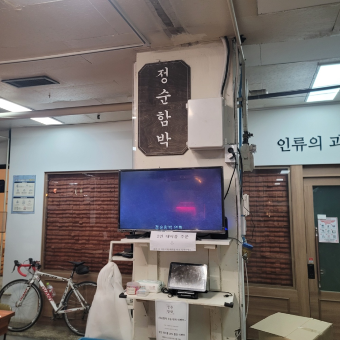 A Cozy Visit to Jeongsun Hamburger in Jamsil1902