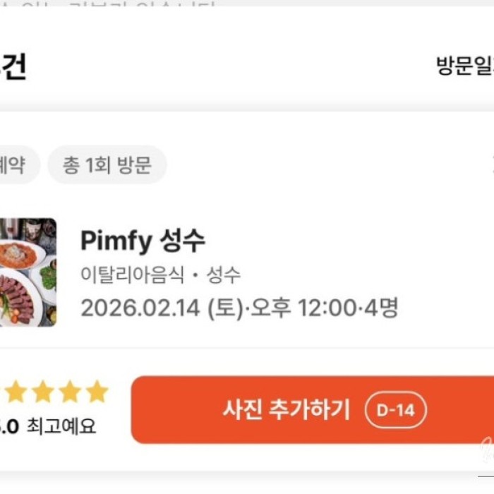 A Visit to PIMPI in Seongsu1904