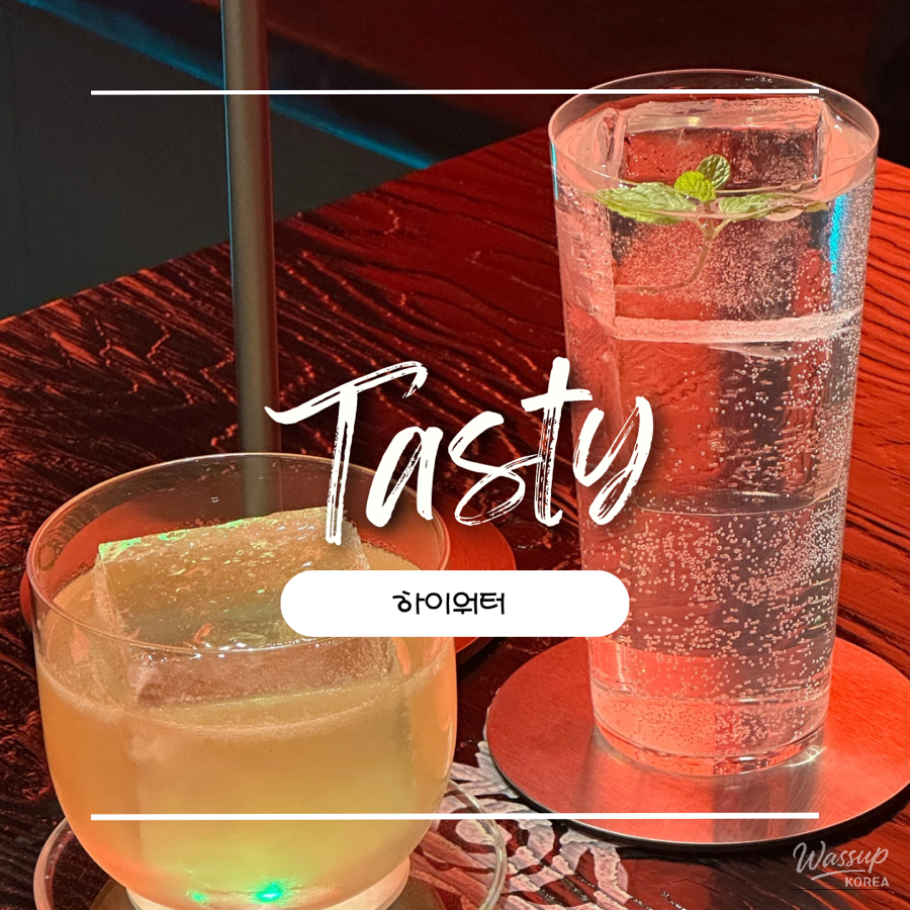 Discovering High Water: A Unique Cocktail Bar Near Seoul Station_02